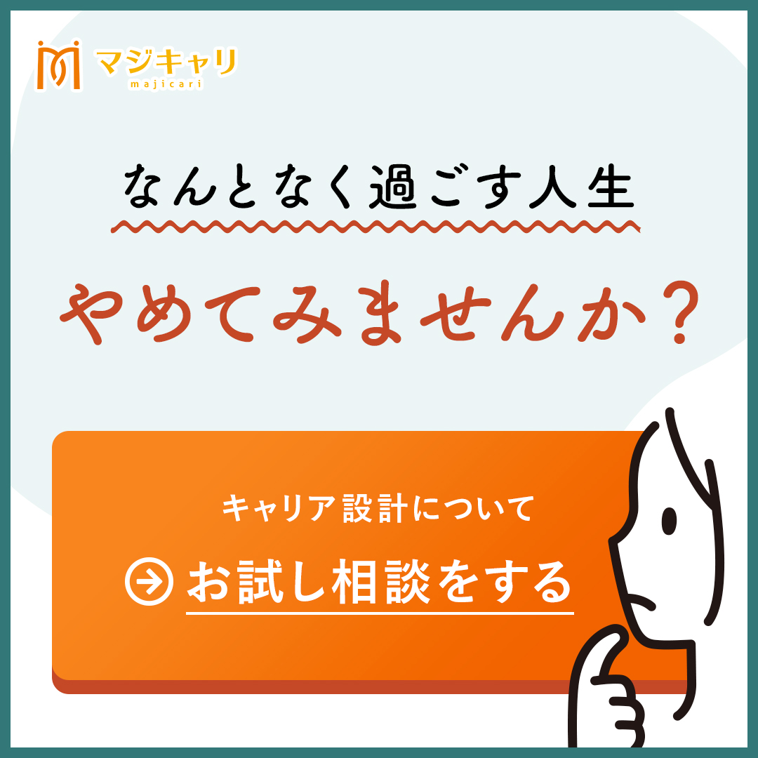 なんとなく過ごす人生やめてみませんか?